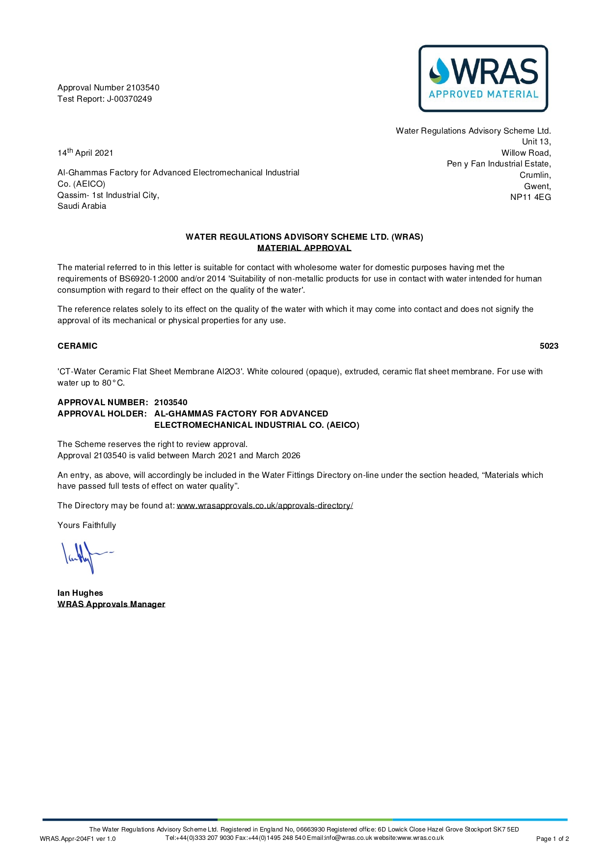 موافقة مواد WRAS (رقم الموافقة 2103540)
