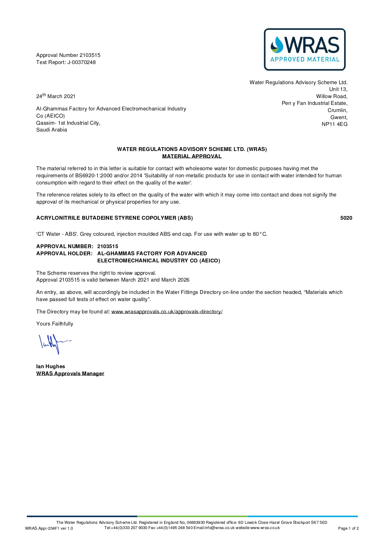 شهادة اعتماد المواد WRAS - رقم الموافقة 2103515