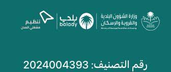 شهادة تصنيف مقدمي خدمات المدن logo