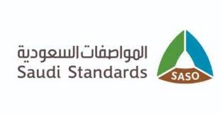 شهادة ترخيص باستعمال علامة الجودة logo